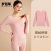 梦芭蒂德绒保暖内衣女裸感无痕恒温发热打底上衣ZQ210女款圆领套装 商品缩略图0