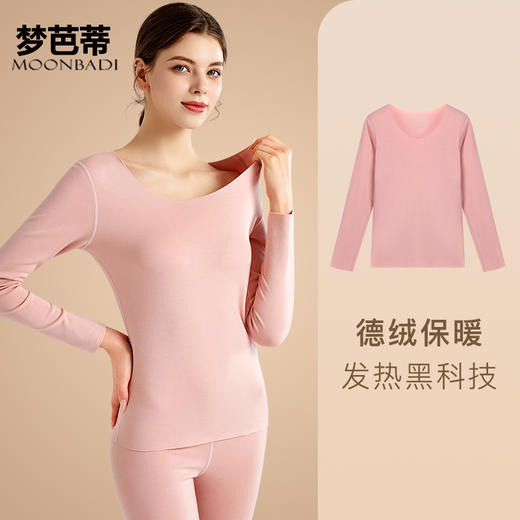 梦芭蒂德绒保暖内衣女裸感无痕恒温发热打底上衣ZQ210女款圆领套装 商品图0