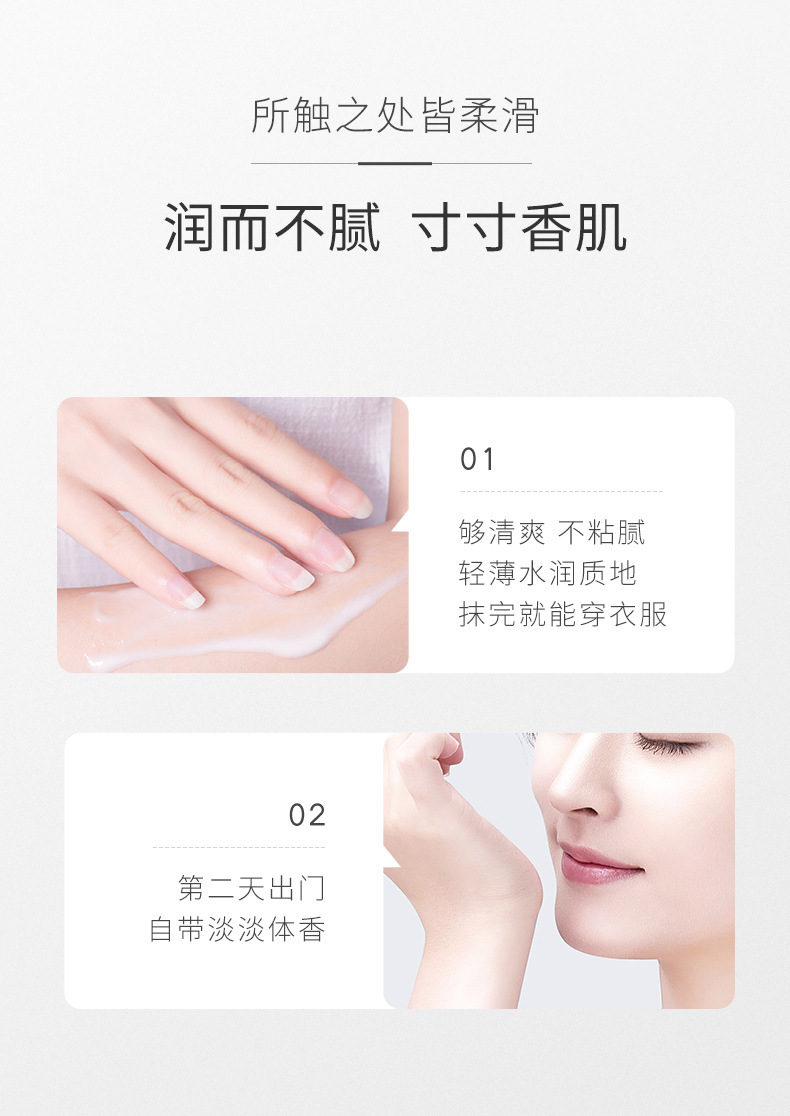 芊茗草凡士林果酸身体乳-_10