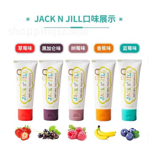 澳洲JacknaJill儿童牙膏可吞咽防蛀无氟-50g 商品图0