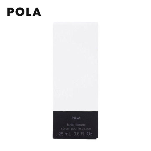 Pola宝丽 面部焕白精萃露25ml 商品图1