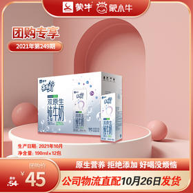 未来星双原生纯牛奶全脂灭菌乳利乐苗条装190ml×12包