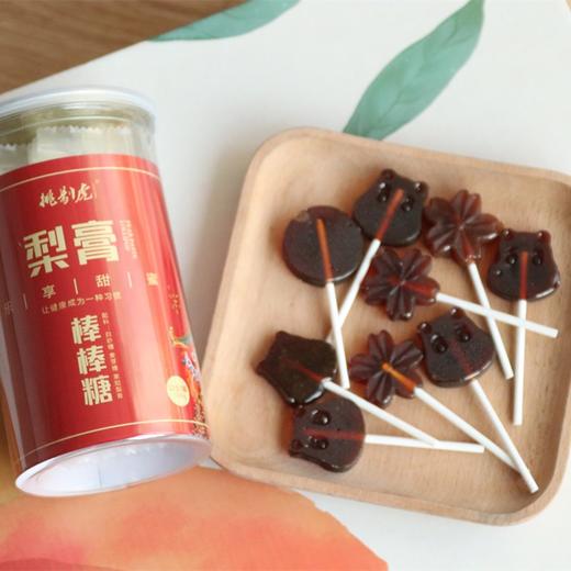 挑剔虎 梨膏棒棒糖 商品图5