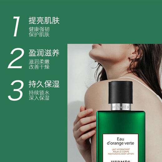 爱马仕橘绿之泉香体润肤乳 200ml 商品图2