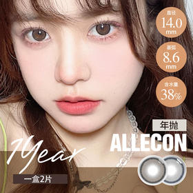 冰透小蓝环，上眼超治愈