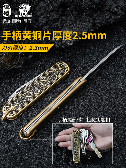 汉道【图腾折叠刀】小玫瑰纹大马士革钢黄铜手柄户外折叠刀 商品图4