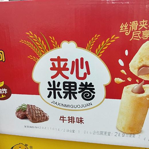 笨笨狗夹心米果卷牛排味2kg 商品图0