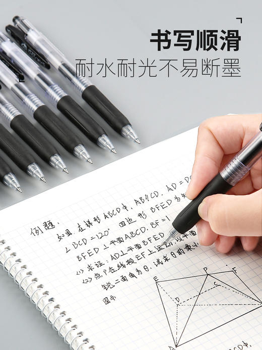 斑马笔JJ15中性按动笔0.5黑 商品图1