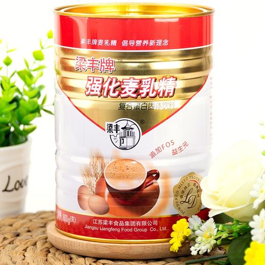 梁丰麦乳精800g罐装 商品图2