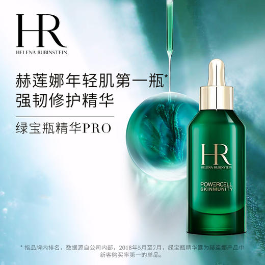 HR赫莲娜绿宝瓶精华50ml 商品图0