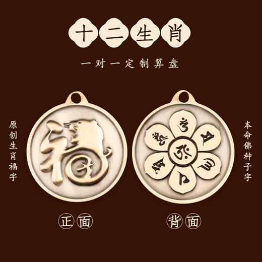 【十二生肖黑檀木祥云算盘挂饰】 商品图3