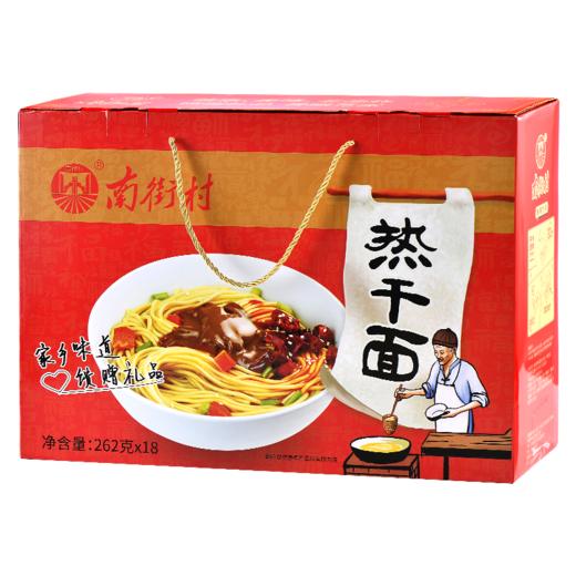 南街村鲜拌面热干面礼盒装 商品图1