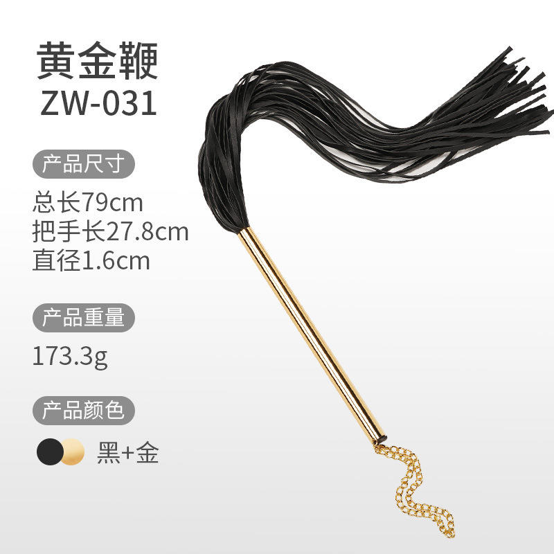 【yummy精选】调教鞭马鞭sm散鞭拍sp拍屁股惩罚夫妻情侣调情惩罚工具