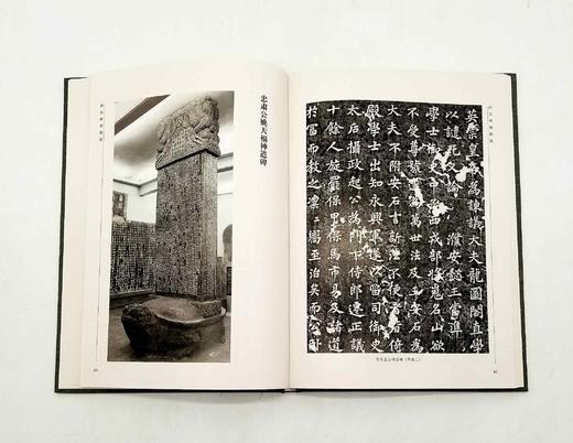 《河东碑刻精选》 商品图12
