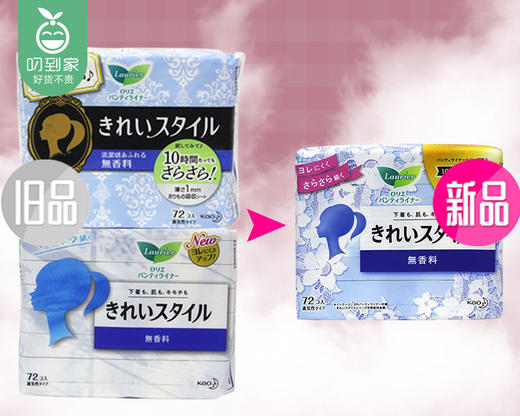 花王Ag银离子护垫（72片*12cm/包 无香）生产日期: 25年8月 商品图3