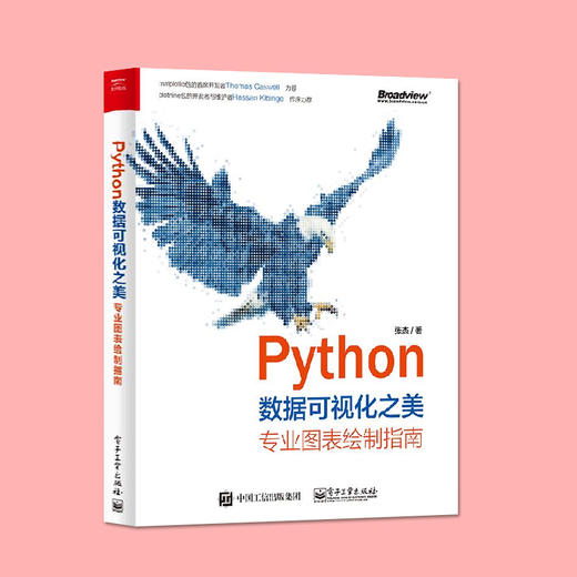 Python数据可视化之美 专业图表绘制指南 商品图0