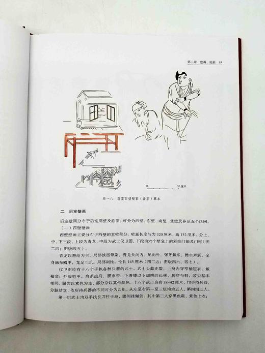 《桂阳刘家岭宋代壁画墓》 商品图7