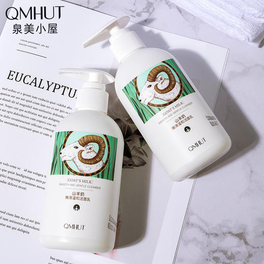 【美妆个护】QMHUT/泉美小屋山羊奶洗面奶 氨基酸温和清洁保湿控油 泡沫洁面乳 商品图0