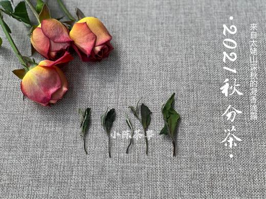 2021秋分茶，来自凛寒深秋里的凝香滴露（1斤装） 商品图1