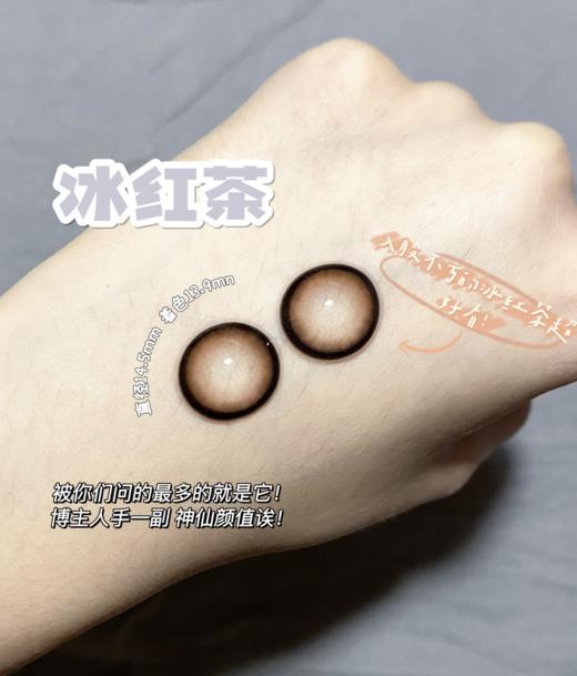 【小红书推荐款】Ticc May 冰红茶 直径 14.5/标注着色13.9实际着色16.0，111/一副，最高度数有1000 商品图3