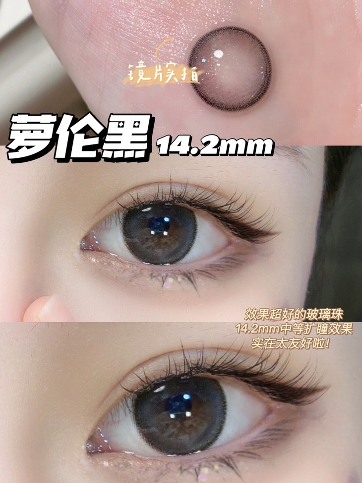 DIVABISOU年抛隐形眼镜 萝伦黑 14.2mm 1副/2片 - VVCON美瞳网