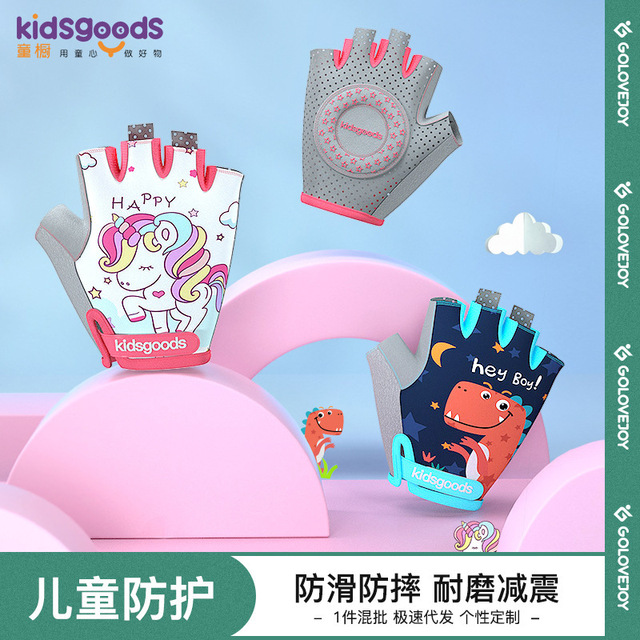 【970亲子团专享】儿童运动安全手套 骑车轮滑护手印花卡通男女孩防滑半指手套XG38