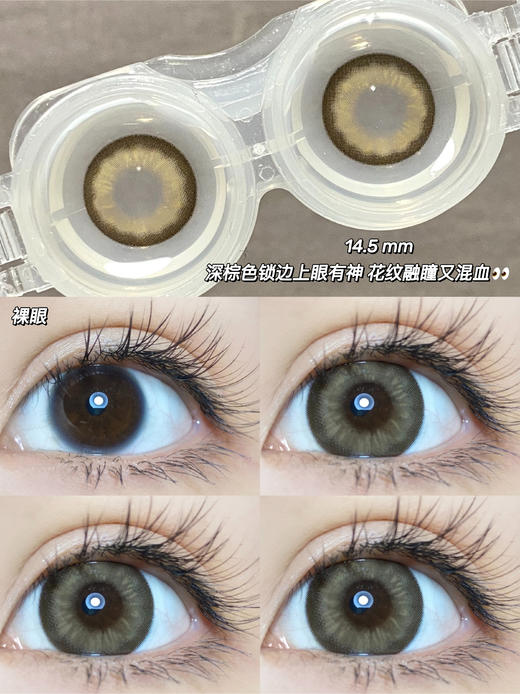 【小红书推荐款】yeelens，C01-brown泰式辣妹棕，日抛/直径14.5/着色13.9，68/盒128/2盒228/4盒548/10盒，需佩戴工具请备注 商品图2