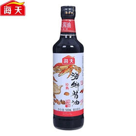 【8.5元/瓶】海天海鲜酱油500ml(0200599)