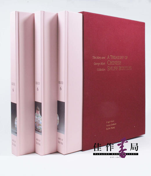 A Treasury Of Chinese Snuff Bottles: The Mary And George Bloch Collection Vol.6: Arts Of The Fire 商品图0
