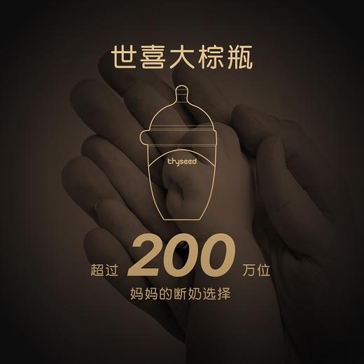 世喜断奶奶瓶（3-7个月）240ml 商品图6
