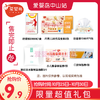 丹吉儿-限量超值礼包（必须到凯里亚德酒店3楼才能领取、请认真阅读购买规则） 商品缩略图0