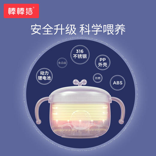 【特价巨惠】棒棒猪宝宝恒温辅食碗儿童吃饭45°C智能保温碗婴儿防烫凉吃米糊 商品图1