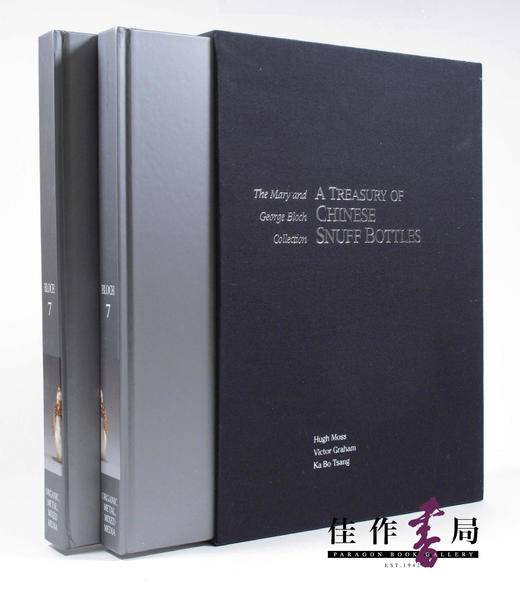A Treasury Of Chinese Snuff Bottles: The Mary And George Bloch Collection Vol.7: Organic  Metal & Mi 商品图0