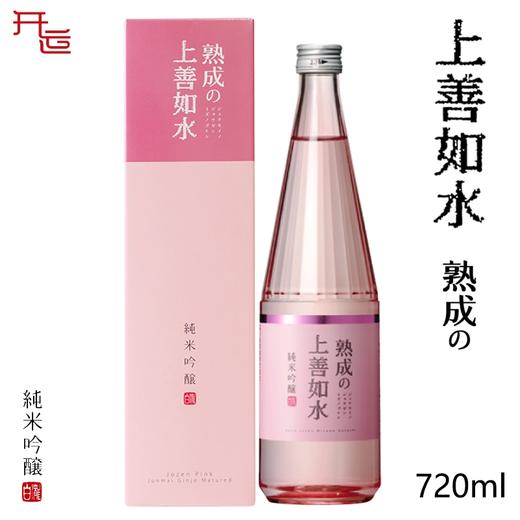 日本进口上善如水熟成纯米吟酿清酒（发酵酒）720ml 商品图5