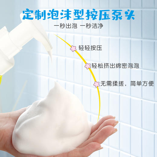 朋禾婴儿氨基酸洗发沐浴泡泡500ml 商品图3