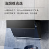 海尔（Haier）烟灶套装EC905SN+QE5B0 商品缩略图3