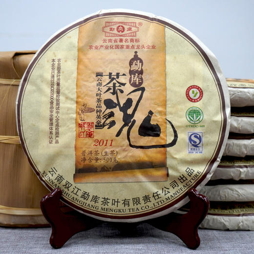 【勐库茶魂】2011年勐库戎氏勐库茶魂普洱茶生茶饼 云茶杯金奖作品 一片500克经典戎氏茶品 商品图3