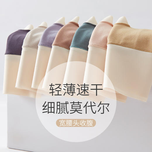 【现货】高腰无痕裸感撞色60支莫代尔内裤亲肤蚕丝抗菌无尺码三角裤H224273958贴身衣物不支持退换 商品图4