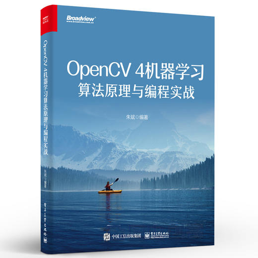 OpenCV 4机器学习算法原理与编程实战 商品图0