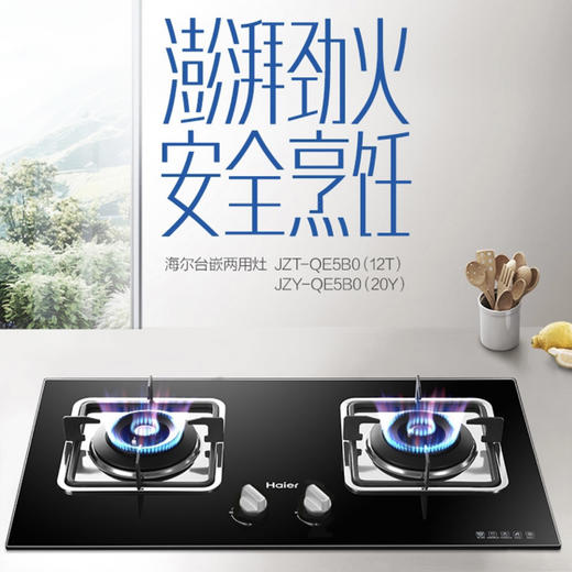 海尔（Haier）烟灶套装EC905SN+QE5B0 商品图9