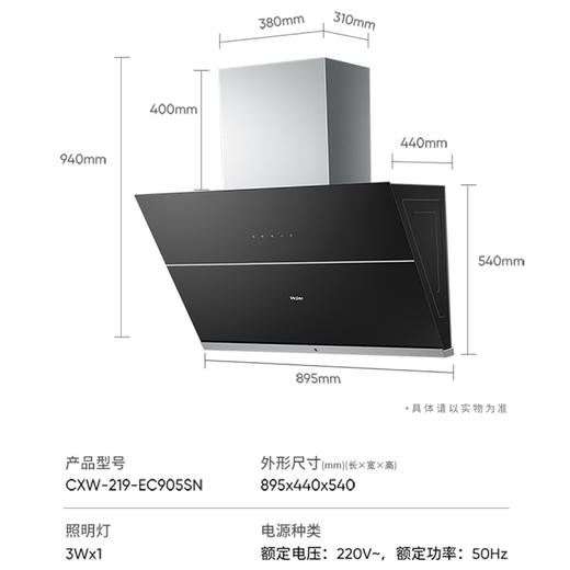 海尔（Haier）烟灶套装EC905SN+QE5B0 商品图8