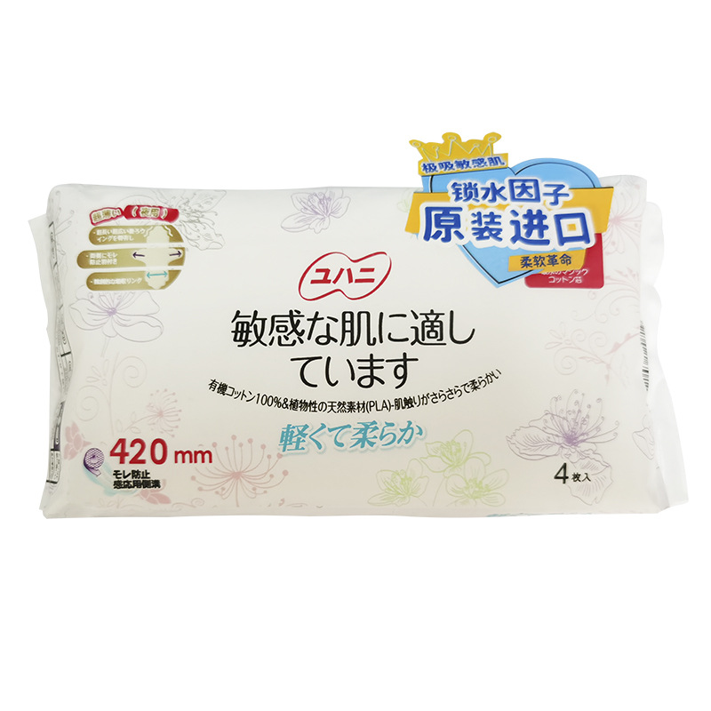 香港进口雨姬敏感肌裸感卫生巾夜用型 4片装420mm/包