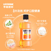 李施德林漱口水天然橙味250ml 608050 商品缩略图3