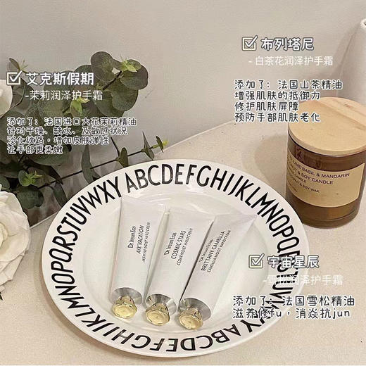 好闻到飞起 手部保鲜香氛 | Dr.Irean Eras艾琳 香氛润泽护手霜3支装 轻奢小众香（非礼盒） [福利品] 商品图2