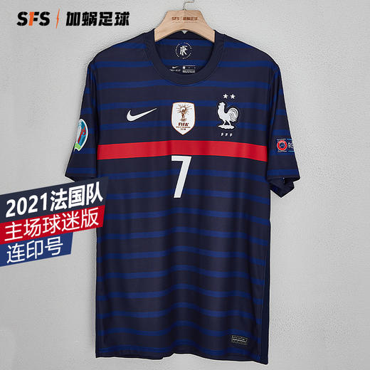 【送球员印号】SFS耐克正版 2021欧洲杯法国队主场球衣球迷短袖足球服CD0700-498 商品图0