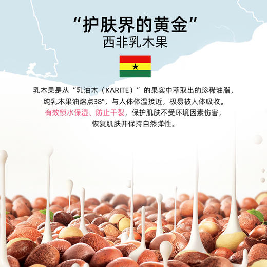 135ml朋禾婴儿乳木果身体保湿霜家庭装 商品图1