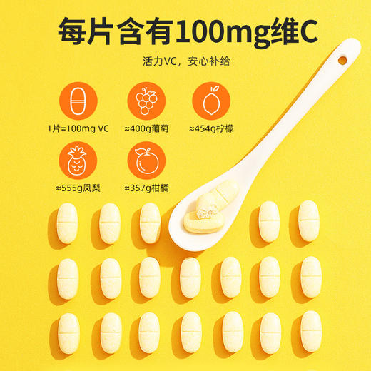 杞里香72g瓶装多维牛磺酸维C酸甜 商品图3