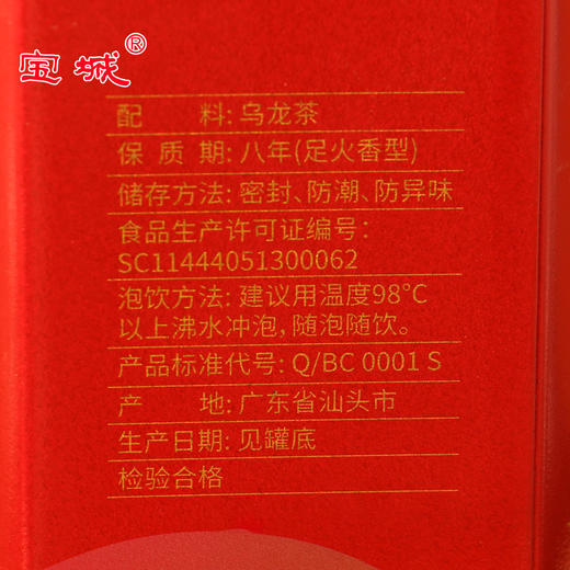 宝城碳焰 坪坑头鸭屎香单丛250克散装罐装礼盒装D432 商品图7