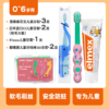 包邮-德国艾美适Elmex儿童牙膏牙刷套装-日本Ci胖手柄超软毛牙刷中毛儿童牙刷 商品缩略图1