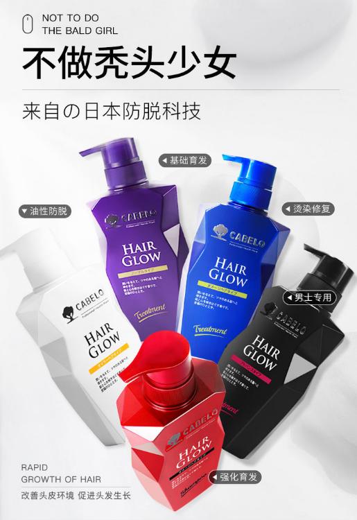 【中欧班列精选】日本洗发水 原装进口卡蓓诺防脱去屑止痒控油基础护理加强型多功用洗发水护发素 350ml/瓶 商品图1